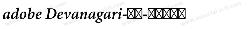 adobe Devanagari-常规字体转换